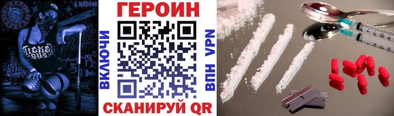 Героин герыч  Петровск 